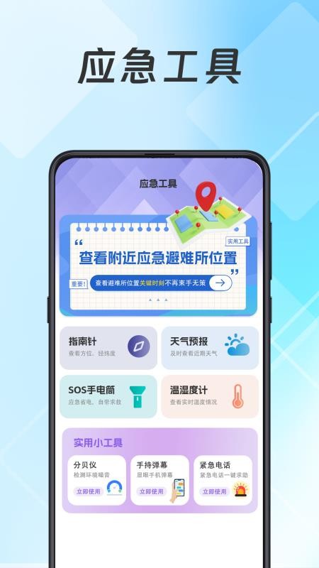 地震查询预警v4.6.0.460(3)