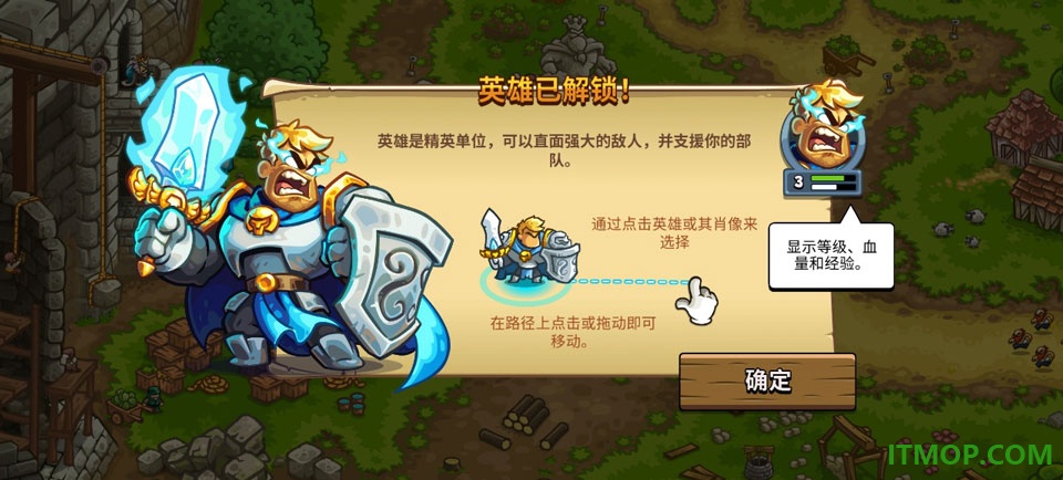 王国保卫战6新启程游戏