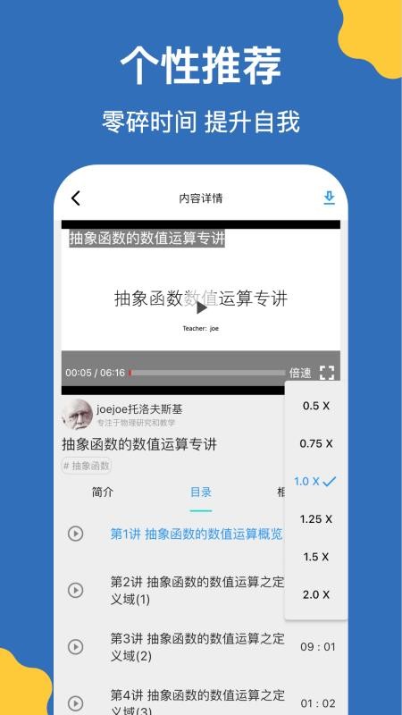 哒兔高中v2.7.5 5