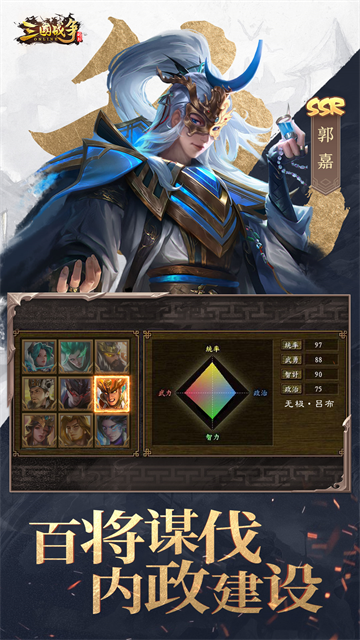 三国战争vivo版v26.263(2)