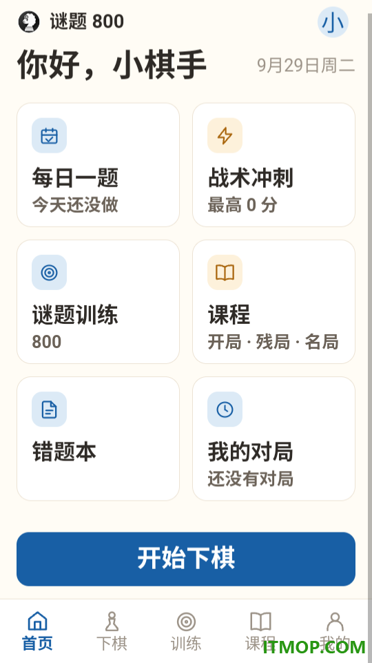苏羊国际象棋官方版