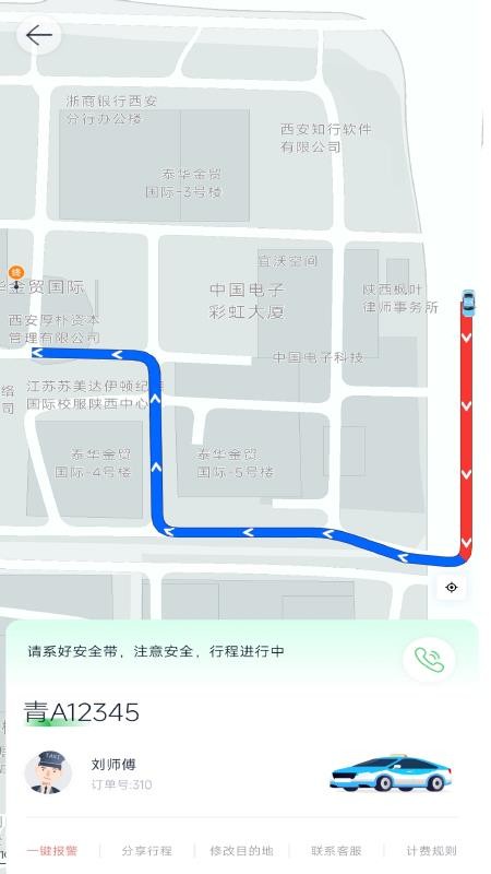 夏都专享网约最新版v2.2.1(4)
