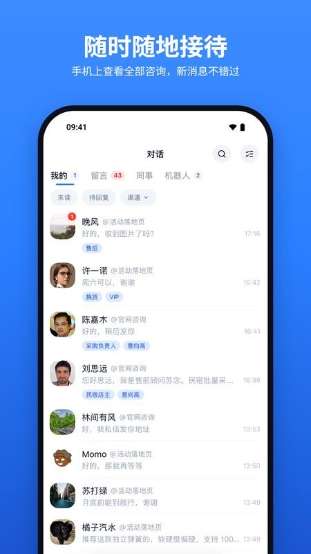合从客服最新版v1.1.3 5