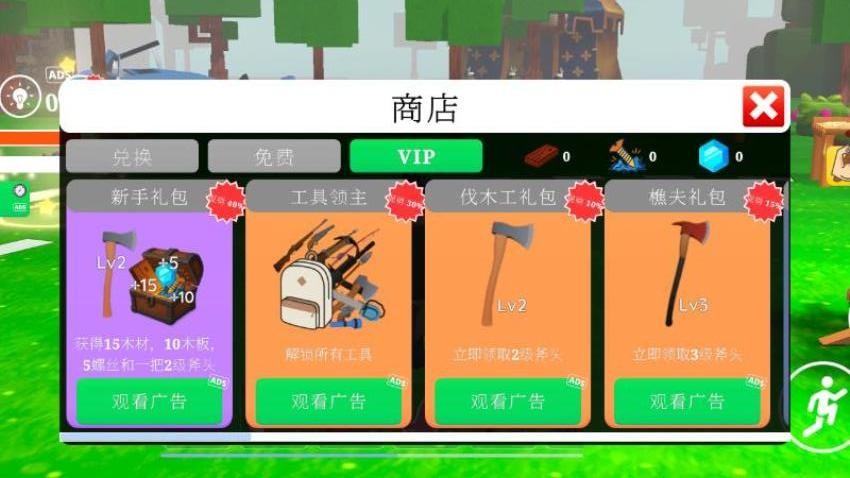 我的荒野冒险世界游戏v1.2.08 1