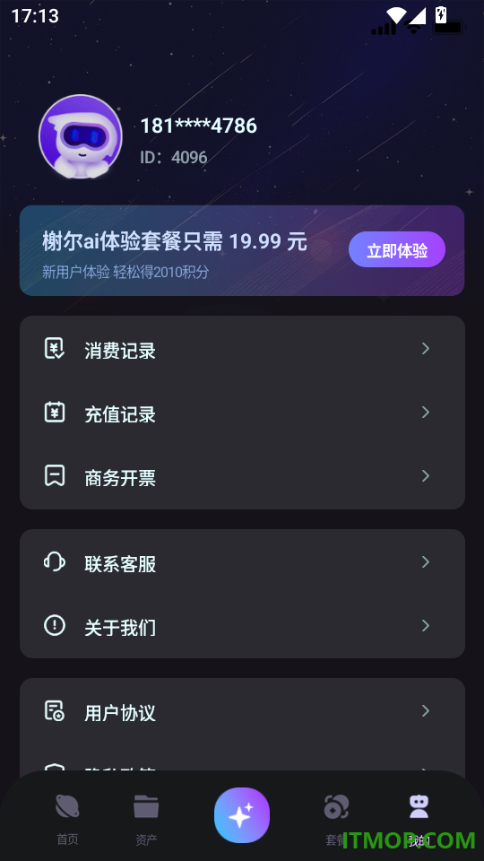 榭尔AI最新版