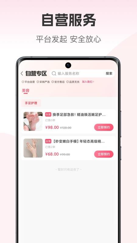 美融融最新版本v1.3.04(1)