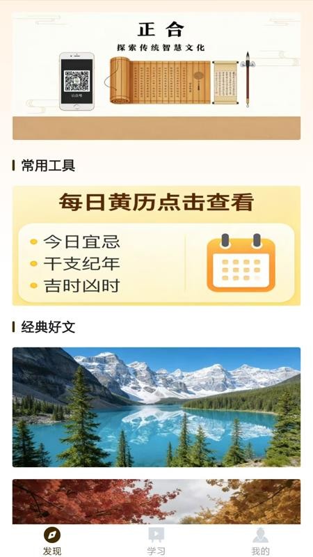 正合最新版v1.6.2 3