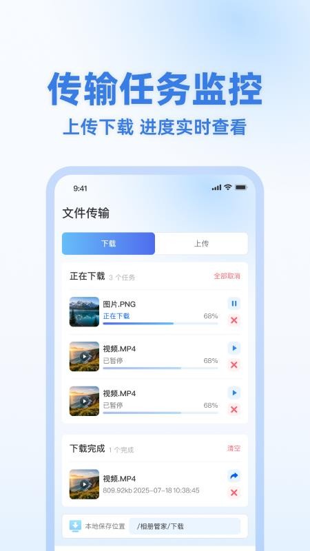 云相册手机备份官方版v1.0.0(1)