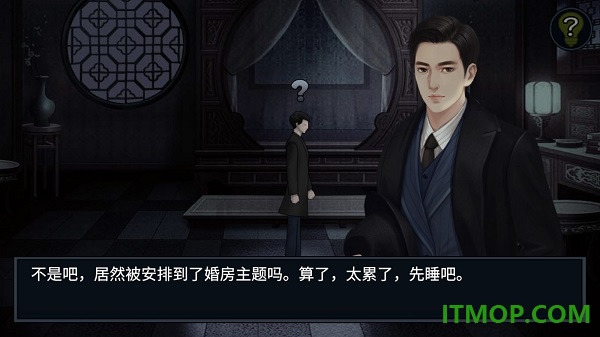 纸人回魂2午夜新娘游戏