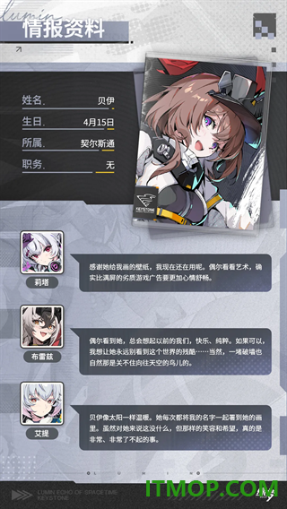 绿梦时空之声游戏