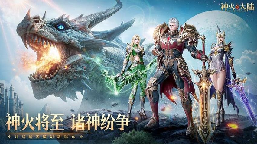 神火大陆游戏v75.7(5)
