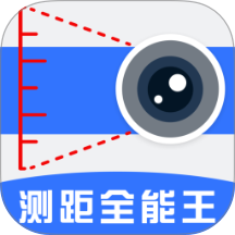 测量测距全能王免费版