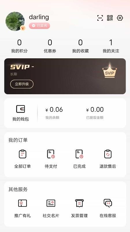 坤鼎万家生活平台官网版v1.1.58(1)