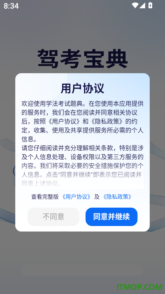 学法考试题典官网版