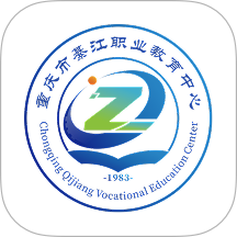 綦江职教智慧校园官方版