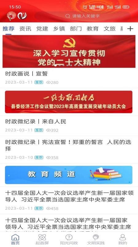 智慧宁津客户端v0.0.96(5)