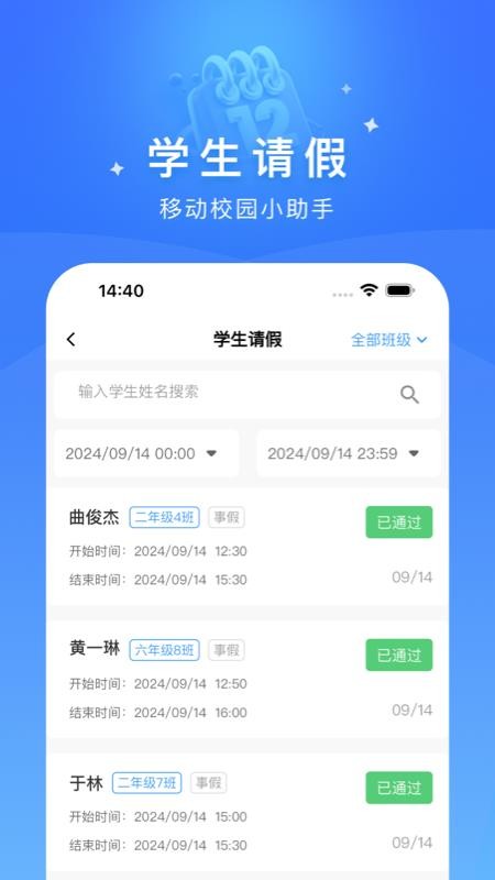 达人教师官网版v2.2.4 4