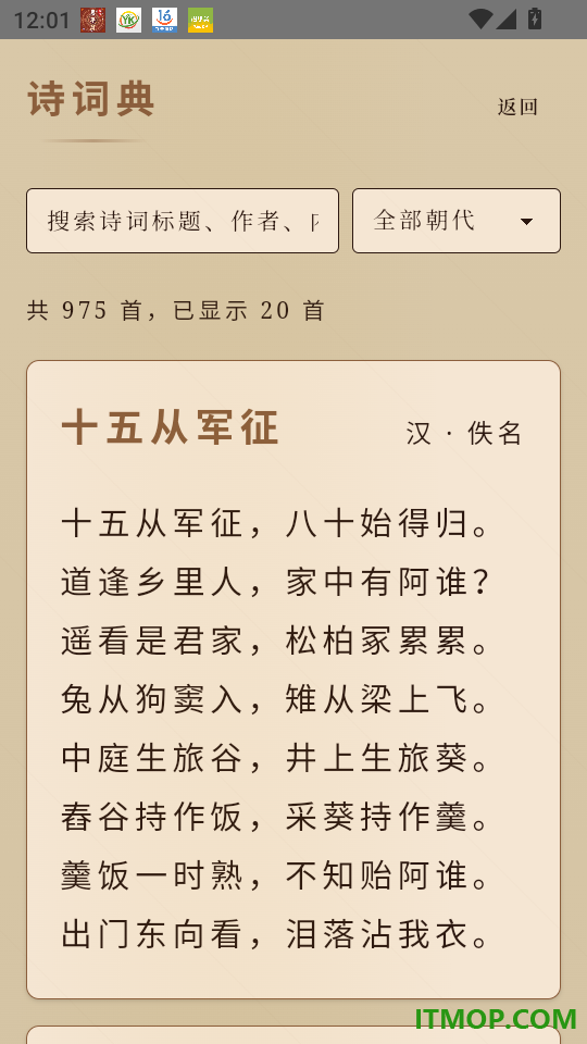 诗韵流芳最新版