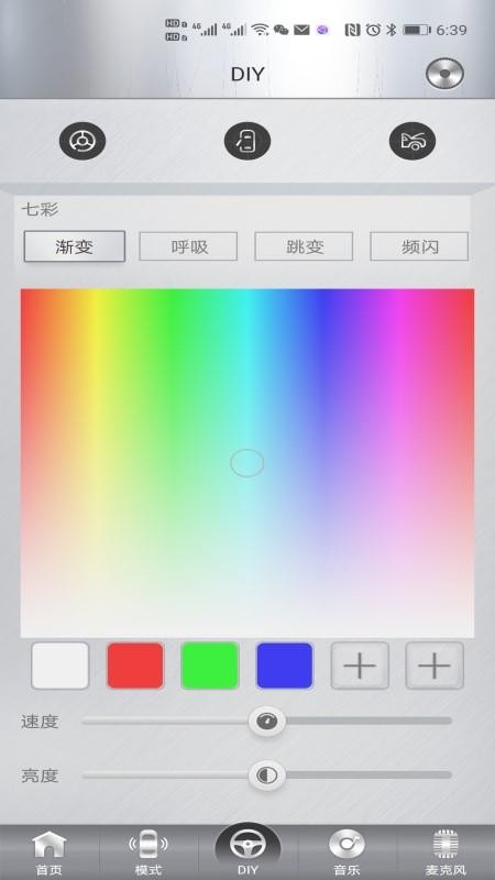 魔术车灯官方版v1.9.26(2)