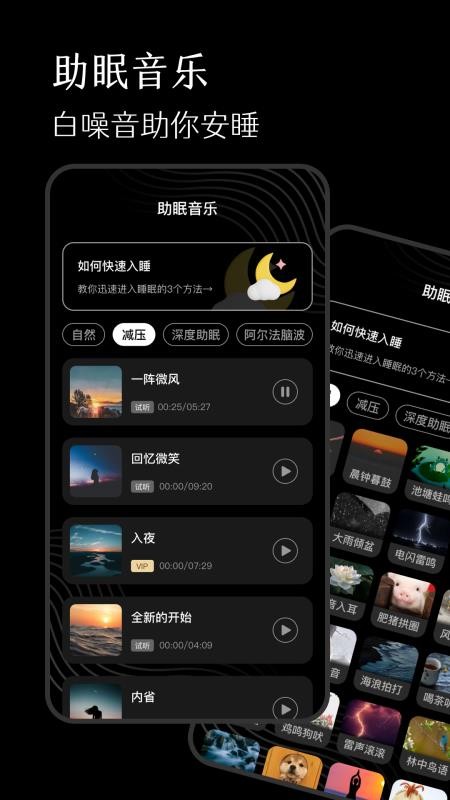 冥想减压木鱼手机版v4.6.467 2