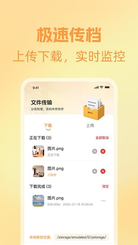 微相册云还原官网版v1.0.0(2)