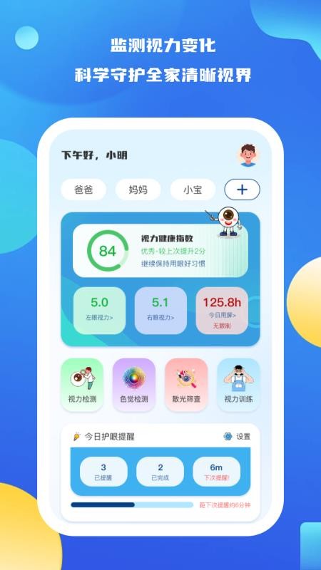 星星辨视最新版v1.0.0(4)