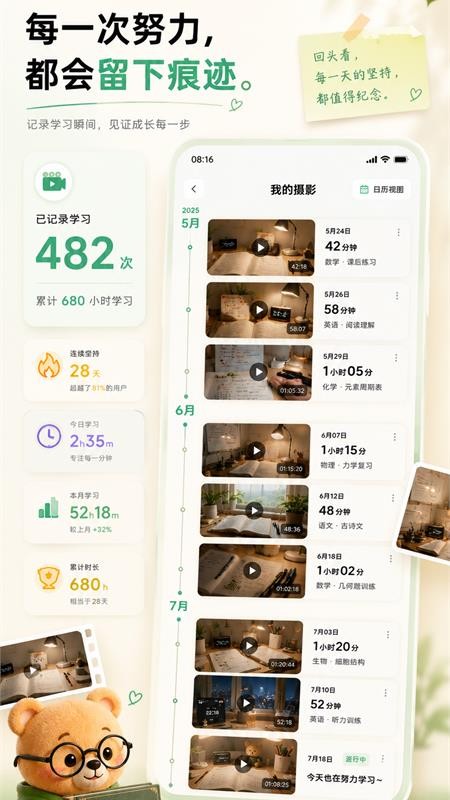 面对面自习室官方版v1.1.09 2