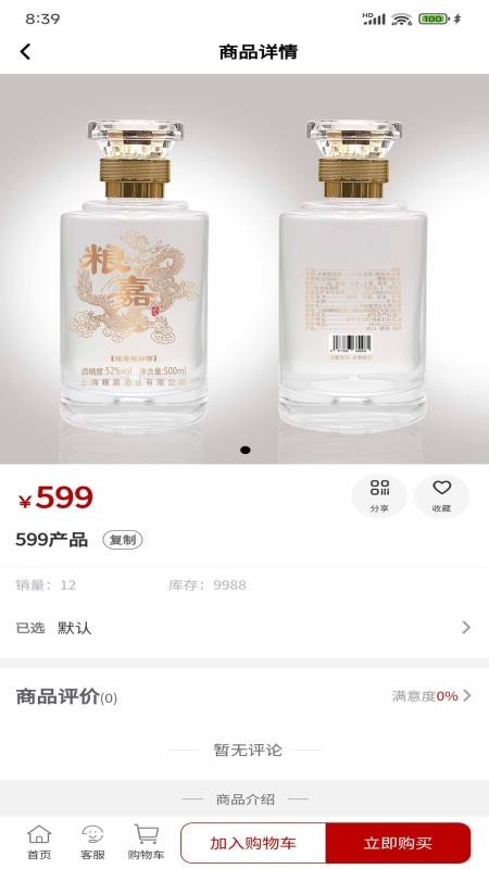 粮嘉优品免费版v1.0.1(1)