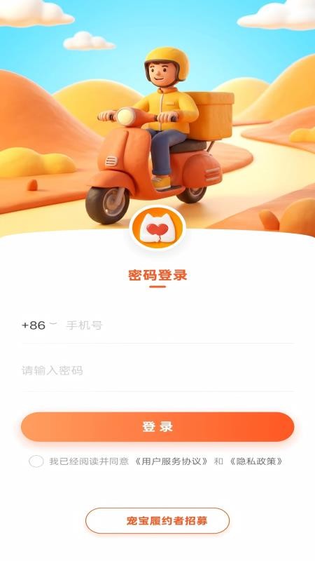 履约守护最新版v1.5.12 3