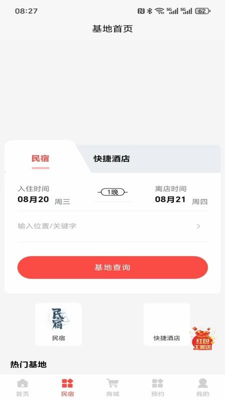 赣快到佳官网版v2.6.7 2