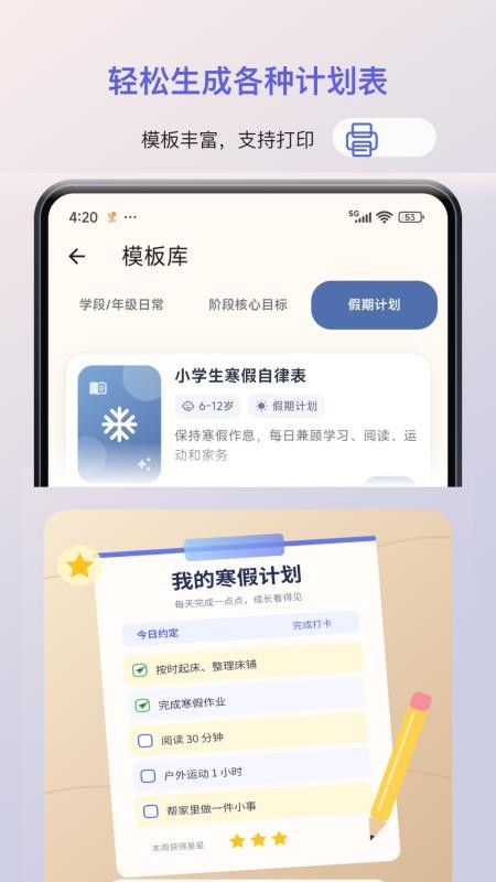 成长星约定旧版v3.1.0 4
