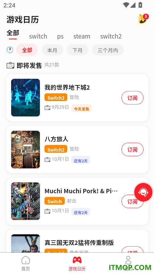 Tox手机版