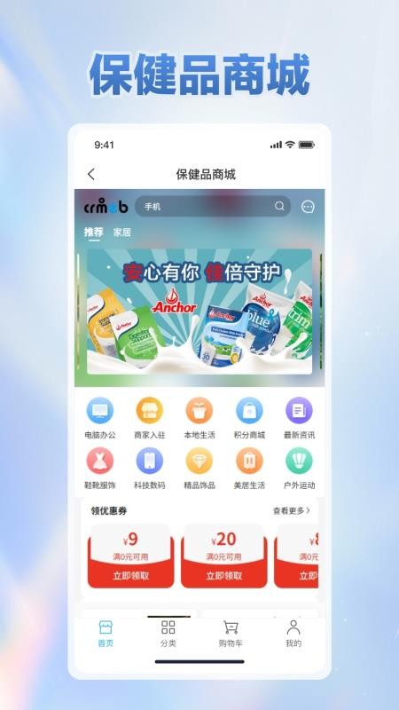 四维康养免费版v1.1.1 3