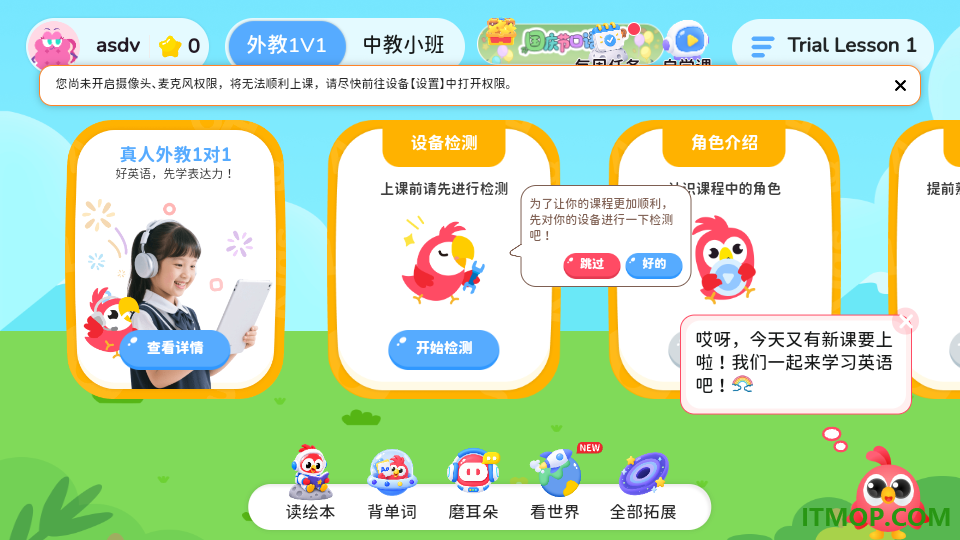 PollyClass官网版