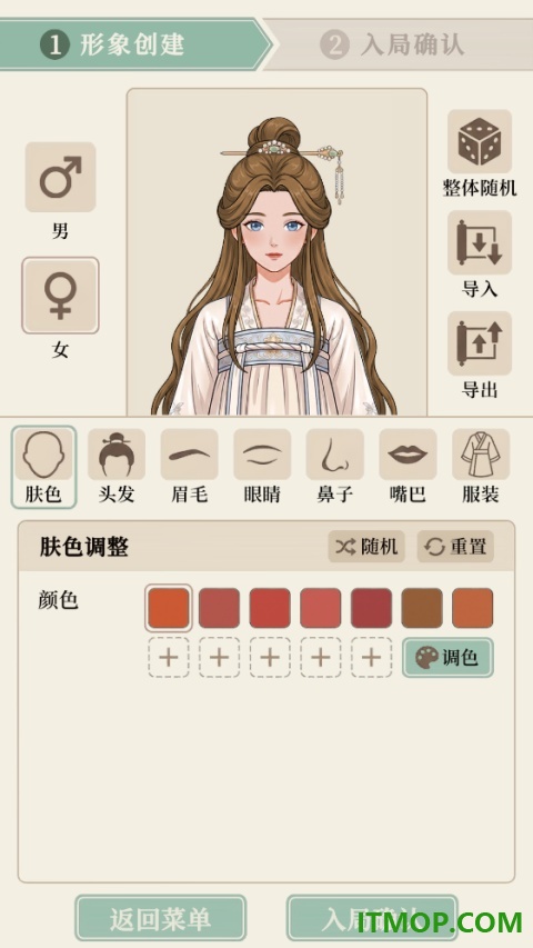 我本布衣:世家录最新版
