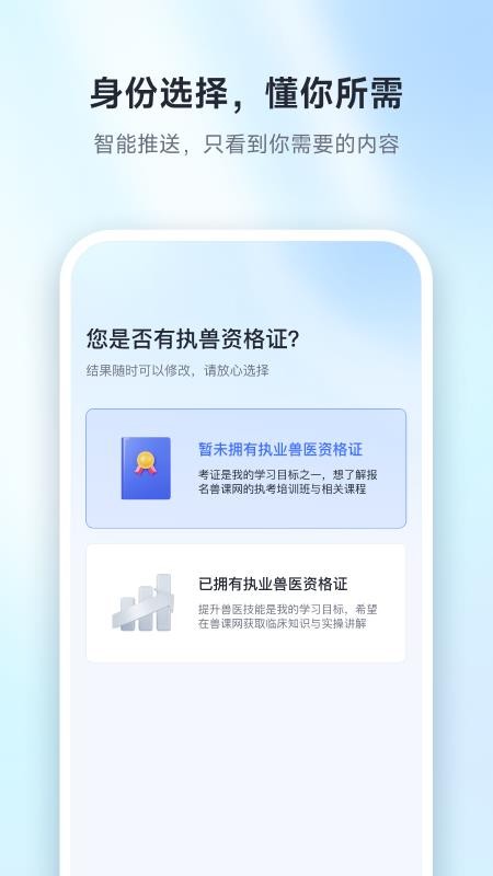 兽课网(兽医资格证)v6.6.0(5)