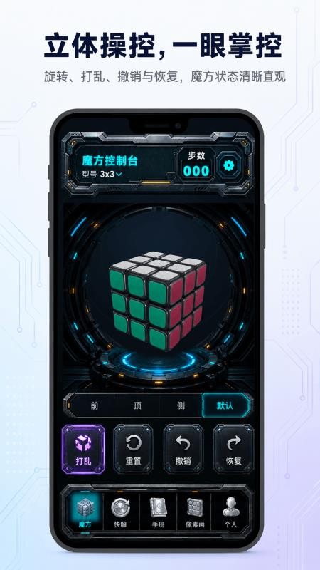 魔方Sub提速训练官方版v3.0.0(4)