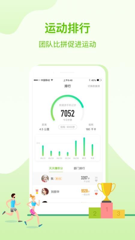 咚咚健康管家软件v2.9.6(3)