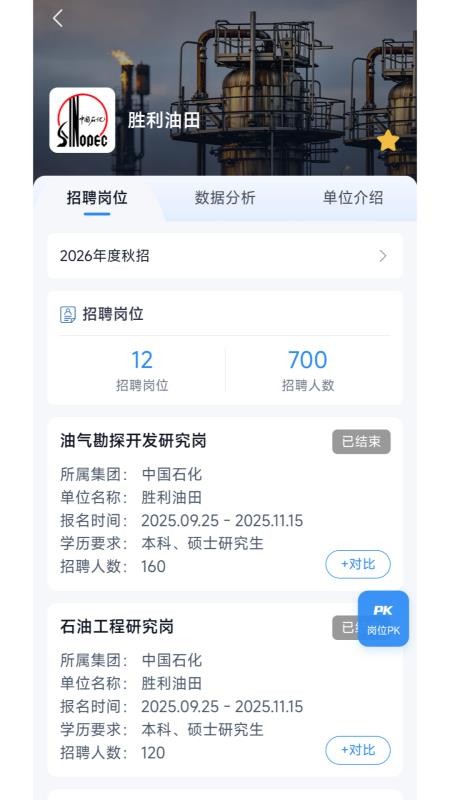 油考雷达手机版v1.0.1 3