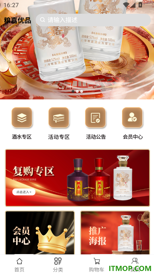 粮嘉优品免费版