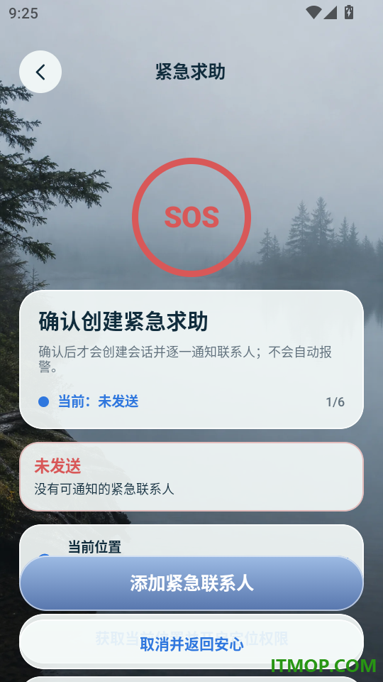 易行旅行官网版