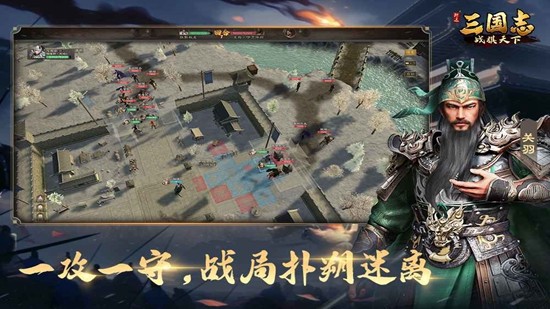 三国志战棋天下游戏v1.9.14 3