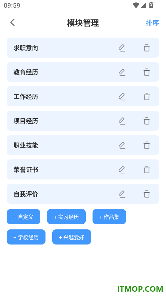 简历速做免费版