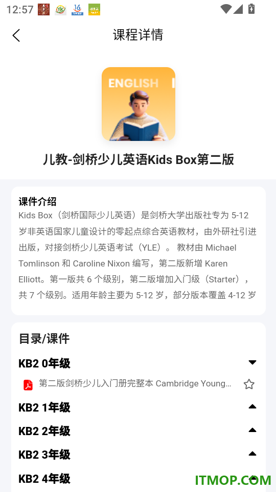 Saywhat官网版
