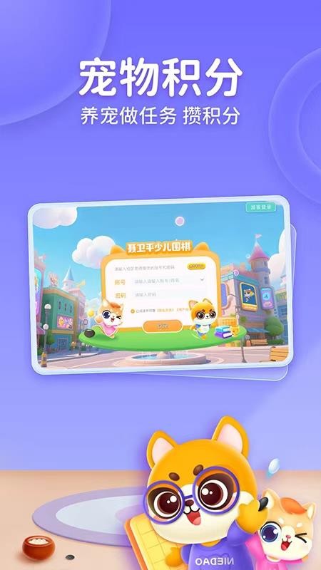 聂卫平少儿围棋最新版v6.5.0 4
