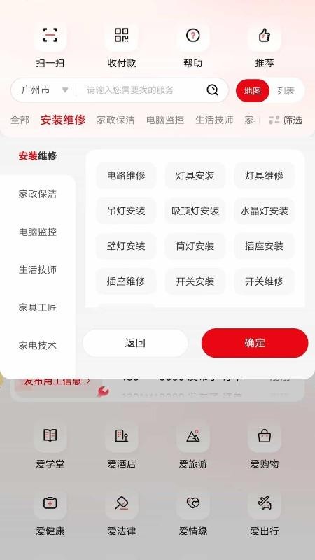 坤鼎万家生活平台官网版v1.1.58(4)