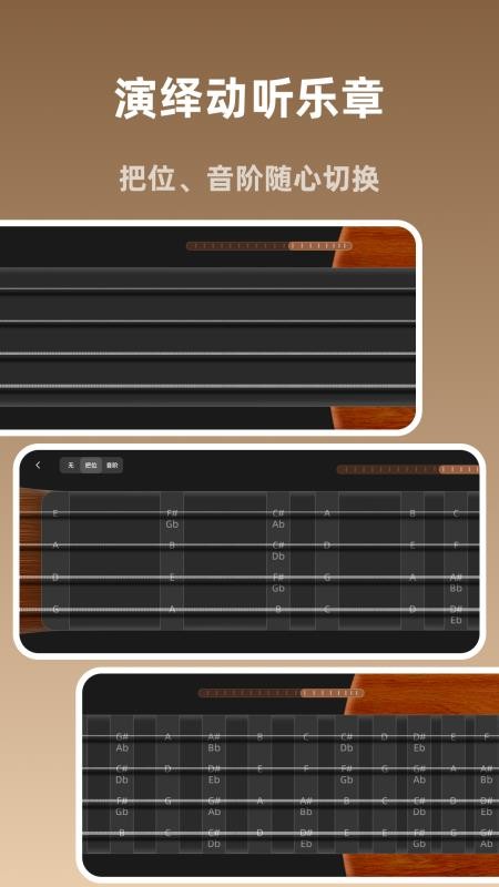 一心完美小提琴免费版v1.0.0(3)
