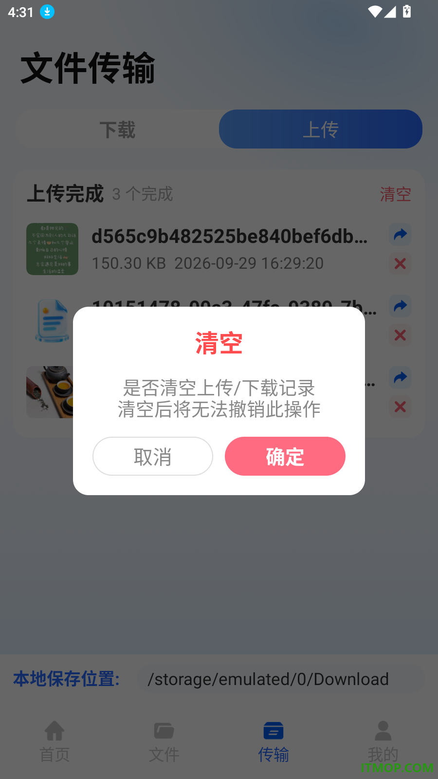 云相册手机备份官方版