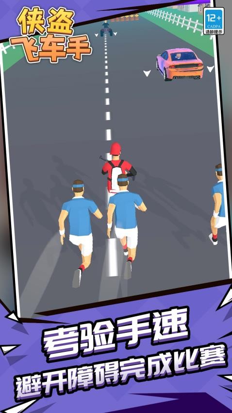 侠盗飞车手游戏v1.2.8(3)