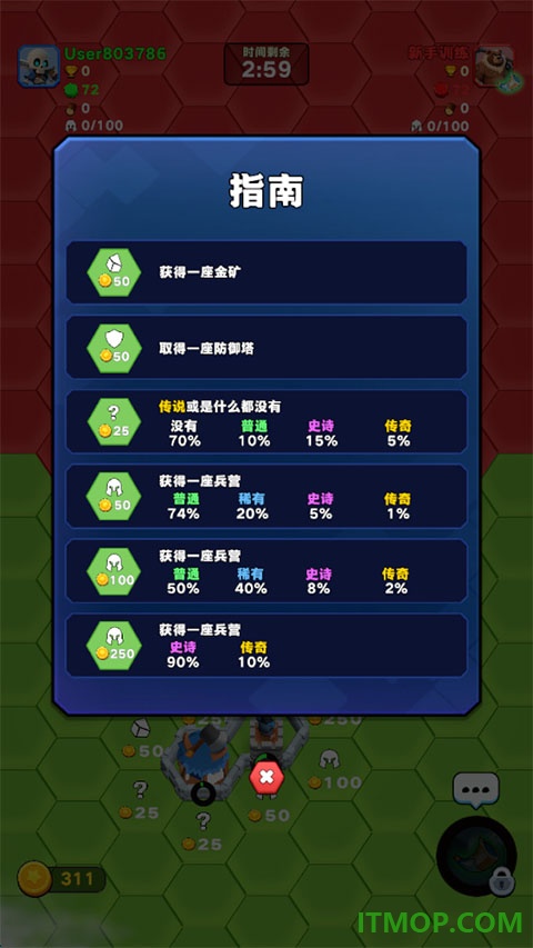 占城大师手游